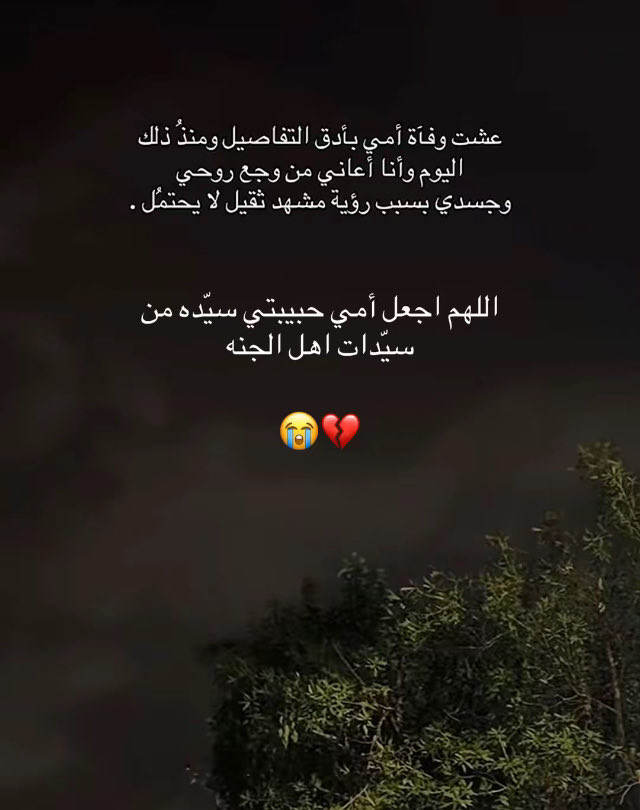 صدقه لاجل امي ..~ tweet media