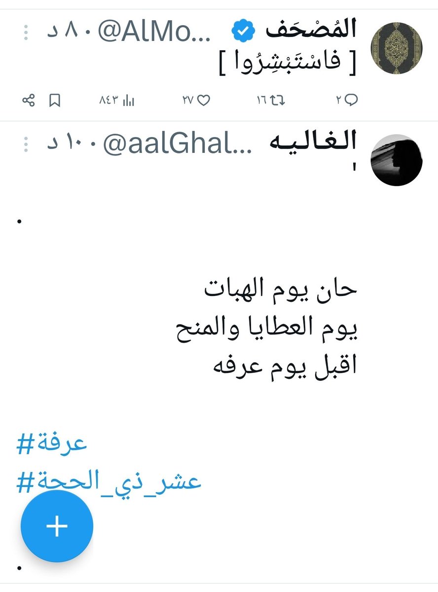 الـغـالـيـه tweet media