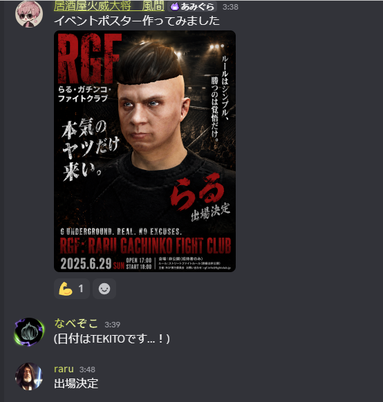 amity_gta's tweet photo. 🌃今日のあみぐら

住民さんが、

イベントポスターを
自発的に作ってくれる街。
こういうの、
なんか嬉しい🌃

みんなで作る街って感じ。
🎮Discordはこちら👇
https://t.co/1WkfeNsv81

#FiveM #GTA5RP #FiveM募集 #あみぐら https://t.co/v0ym6Zm6NZ