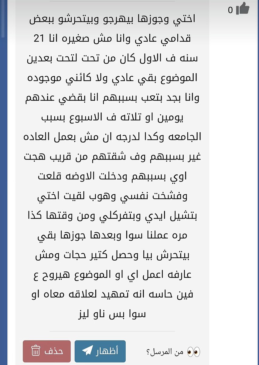 الدكتور العربجي *اعترافات خاصة جدا* tweet media