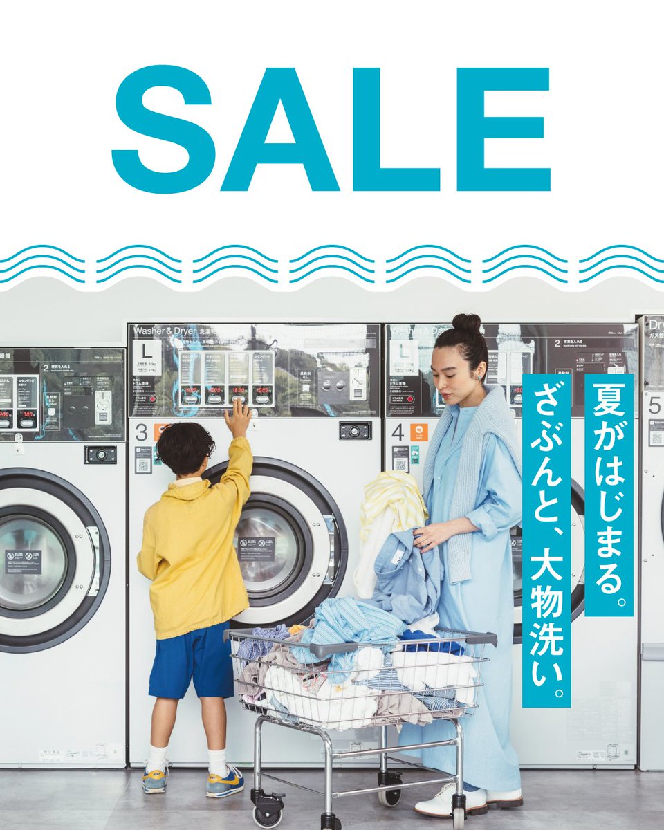 BLPmain's tweet photo. \ 6月14日まで初夏セール開催中！/

羽毛ふとんやブランケットなどの大物洗いも、​夏服のまとめ洗いも300円OFF！​
​
季節の変わり目の洗濯を、​気持ちよく、お得に。 

▽詳細はこちらから
https://t.co/ZLOdmBlnZ2
※一部セール開催のない店舗もございます。 https://t.co/Phpwp2gzIP
