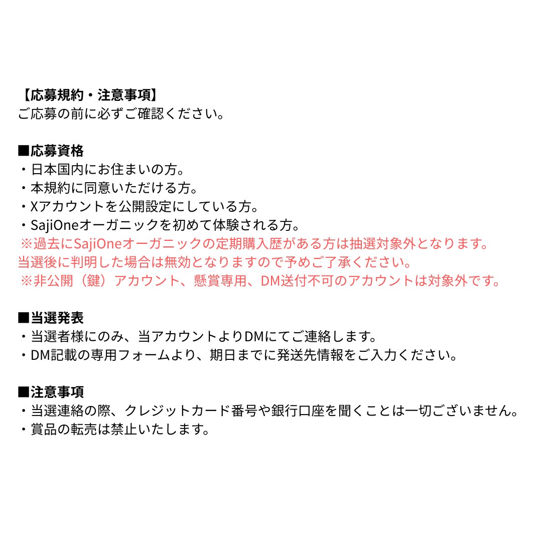 サジーワン|【公式】サジージュースのSajiOne tweet media