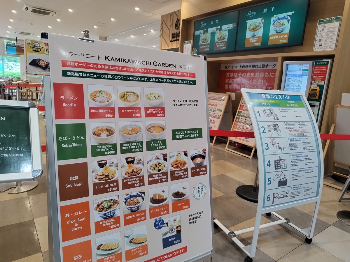 0TAOOO2's tweet photo. 帰路向け、２回目の430。
豚嘻嘻 (とんきっき）と言う名前の宇都宮餃子ライスを頂く🍚🙏🏼
味ぽんが宇都宮餃子用だと⁉️ https://t.co/pMYBWFk3Nt