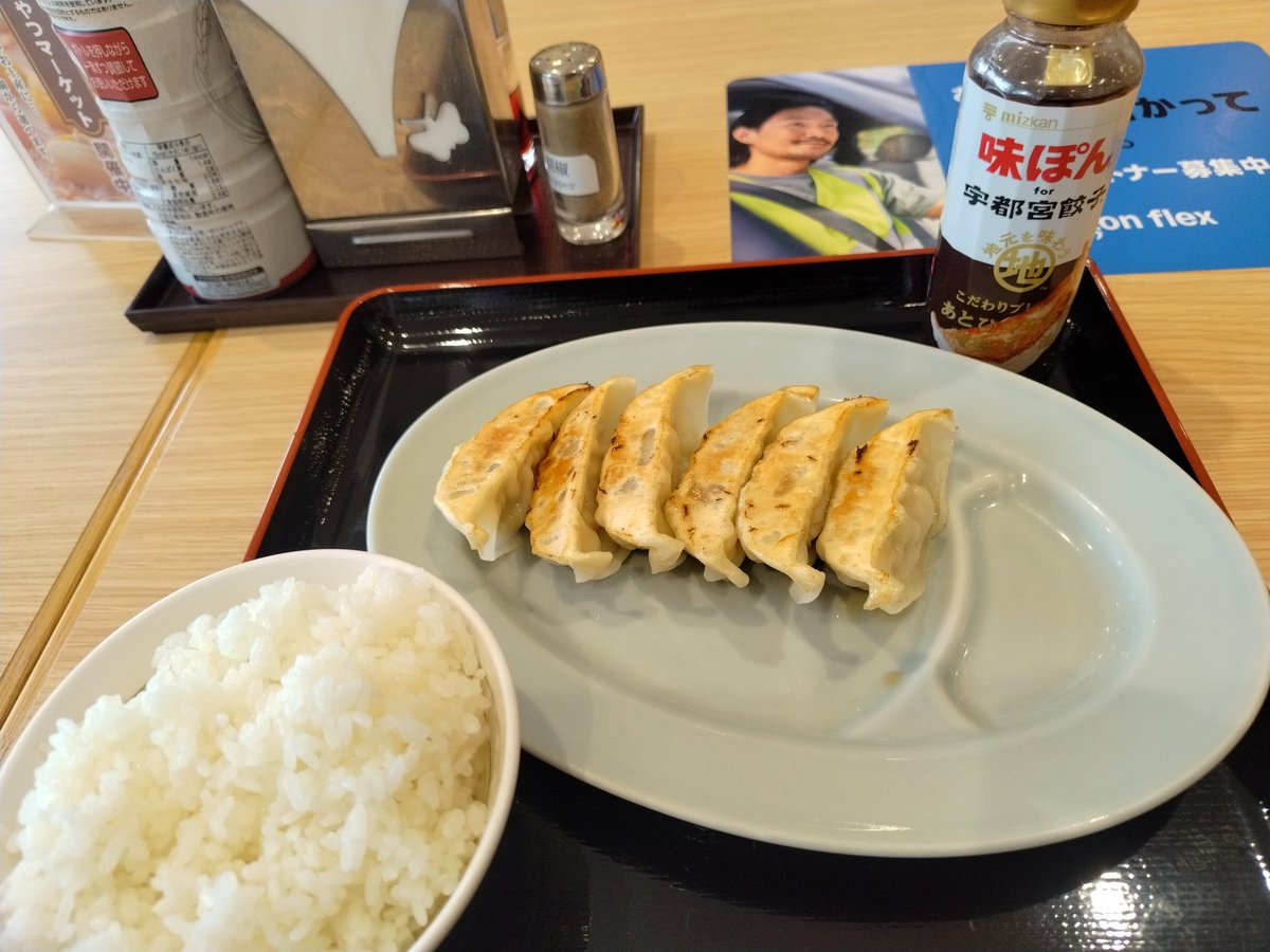 0TAOOO2's tweet photo. 帰路向け、２回目の430。
豚嘻嘻 (とんきっき）と言う名前の宇都宮餃子ライスを頂く🍚🙏🏼
味ぽんが宇都宮餃子用だと⁉️ https://t.co/pMYBWFk3Nt