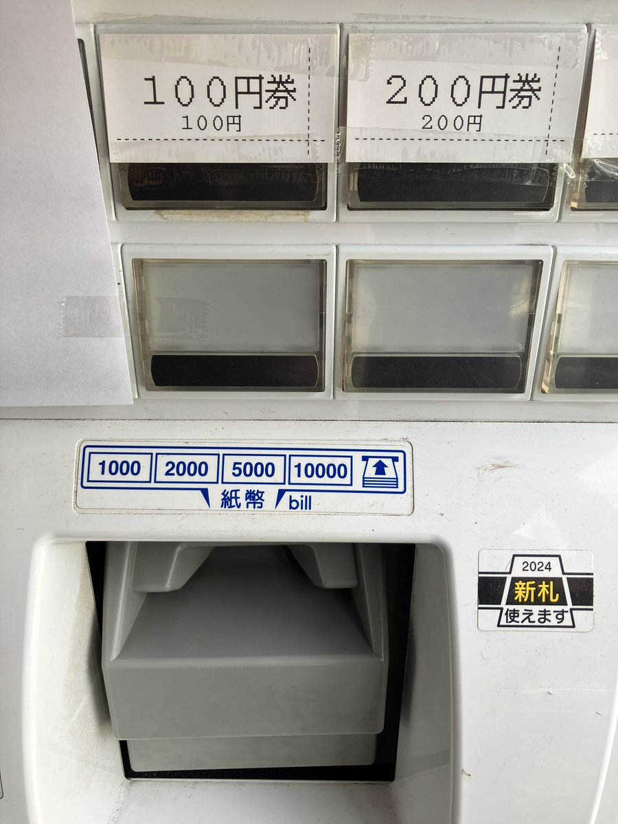 麺処 ほん田 東十条店 tweet media
