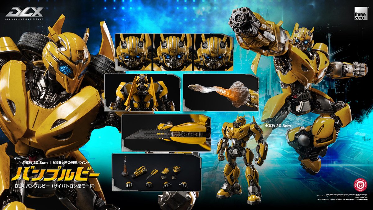 バンブルビー　threezero dlx DLX Bumblebee (DLX バンブルビー)