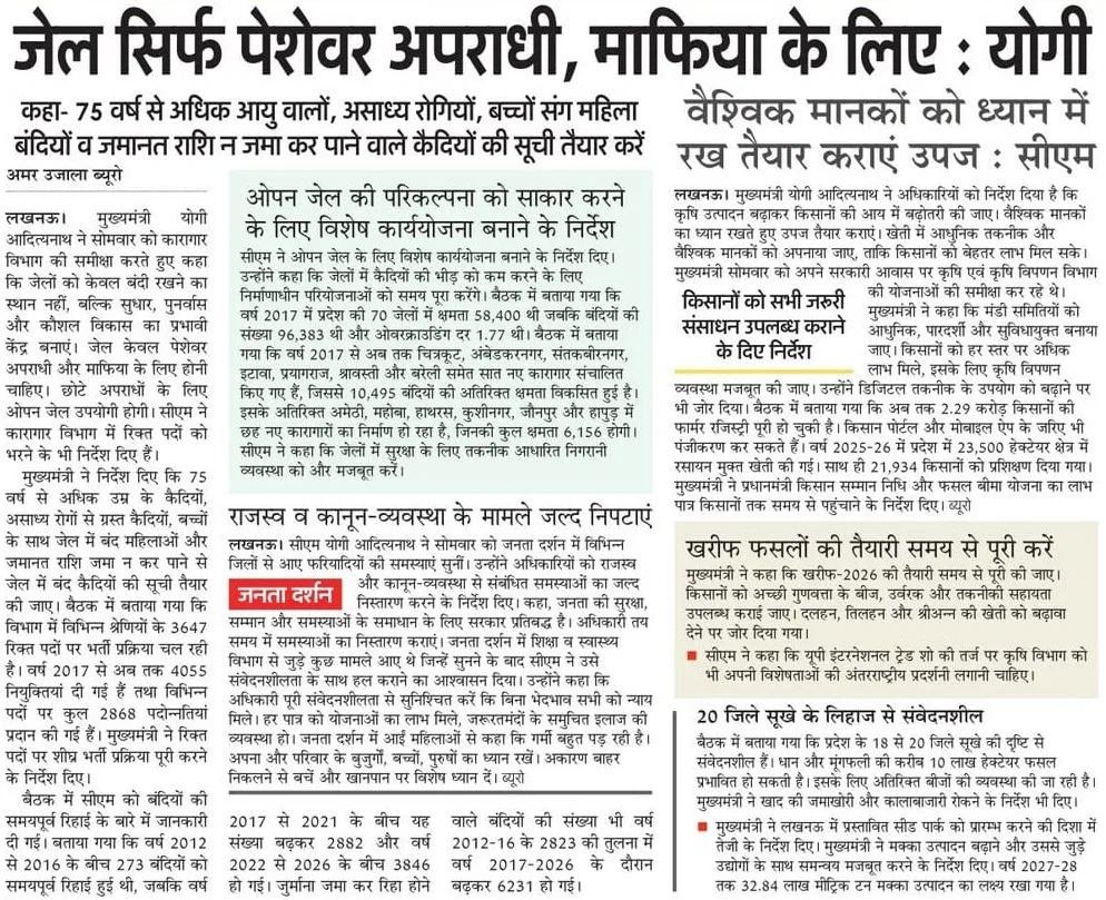 Yogi Adityanath Office tweet media