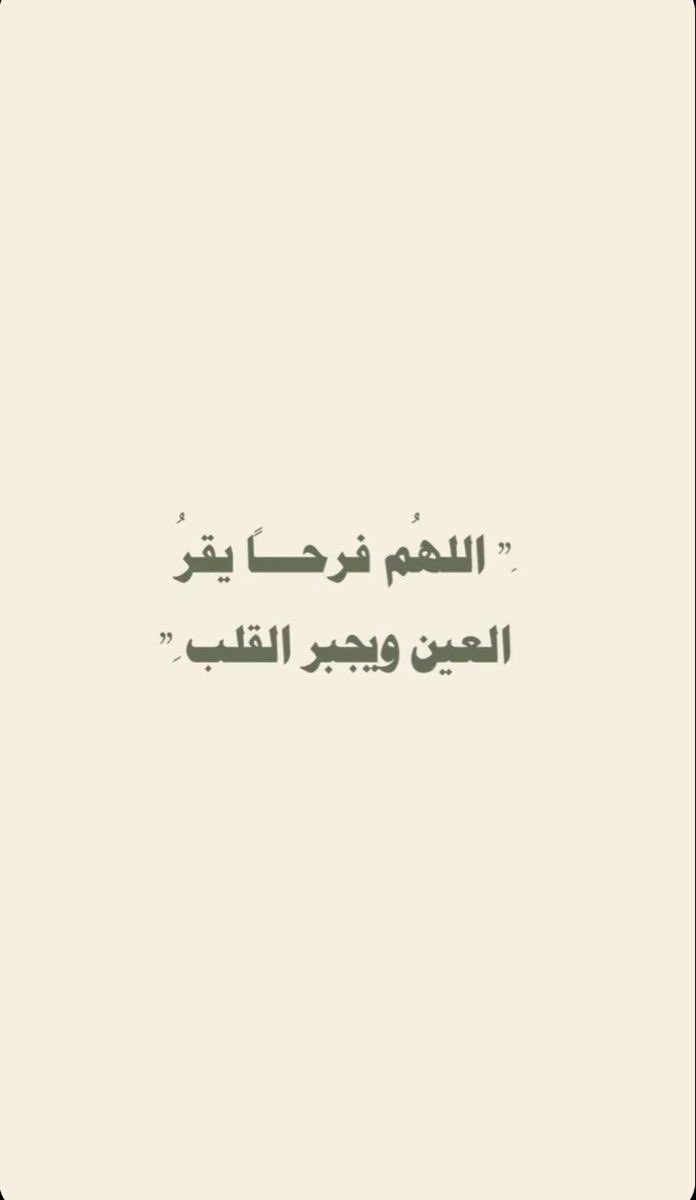 i_rend0a's tweet photo. #يوم_عرفة 
#عرفات

 "أدعُوك ألّا يُرافقني الحُزن فيما هو قادم، 
أن أحصد كلّ ما أنتظره؛ عوضًا عن تلك الأيام الصعبة، الثقيلة التي مررت بها يا ربّ.." https://t.co/I1ns4XyrP5