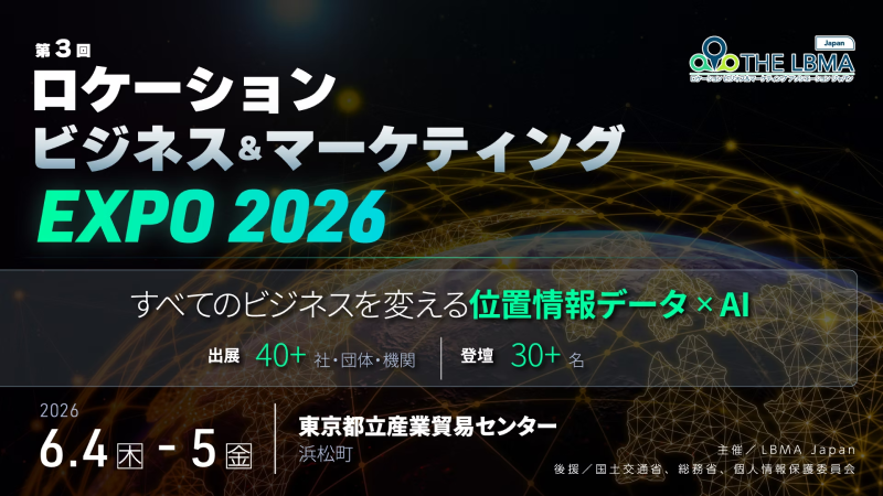 mapple_info's tweet photo. 株式会社マップルは、2026年6月4日（木）から5日（金）に東京・浜松町で開催される『第3回 ロケーションビジネス＆マーケティングEXPO2026』に出展します。
https://t.co/NJqN2k5BHE https://t.co/t2NPaHJVmA