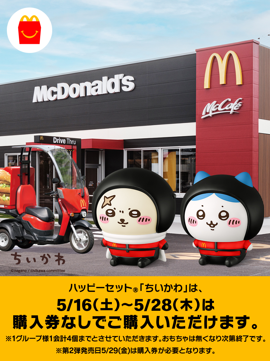 McDonaldsJapan's tweet photo. ハチワレとラッコはデリバリークルーです！ https://t.co/N5dLvG6ieH