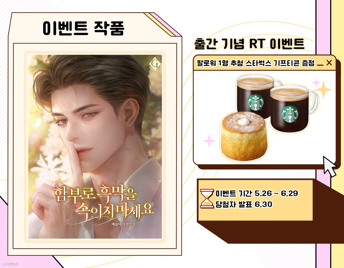 고렘팩토리 tweet media
