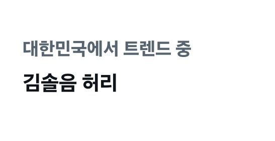 짠물 tweet media