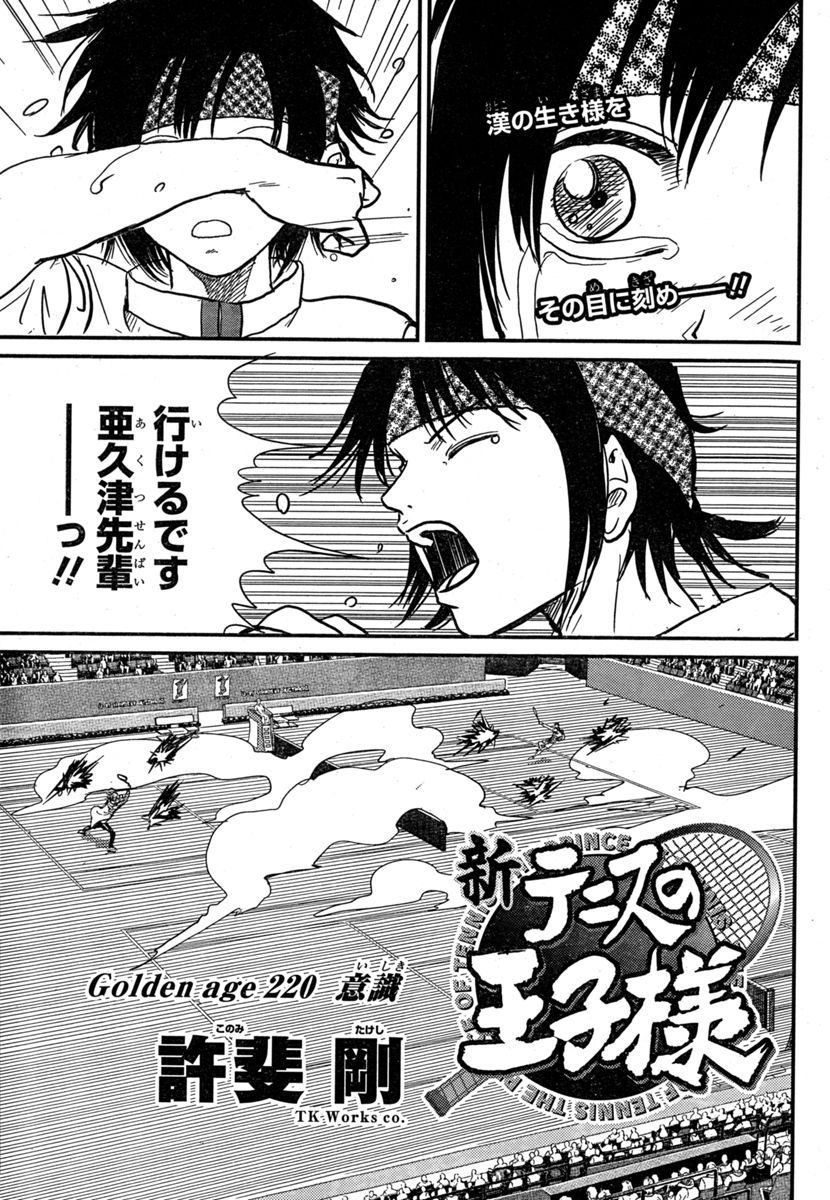 『新テニスの王子様』公式 tweet media