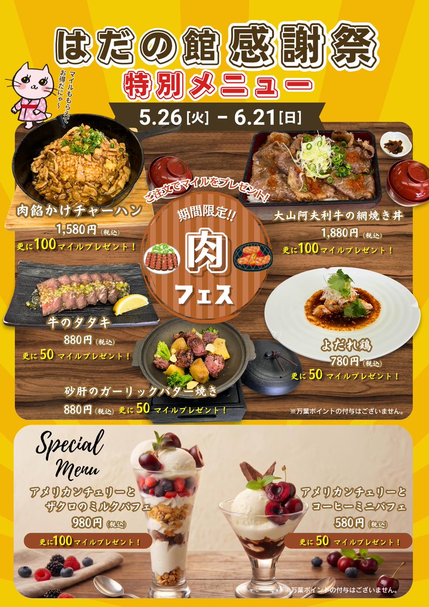 はだの・湯河原温泉 万葉の湯 tweet media