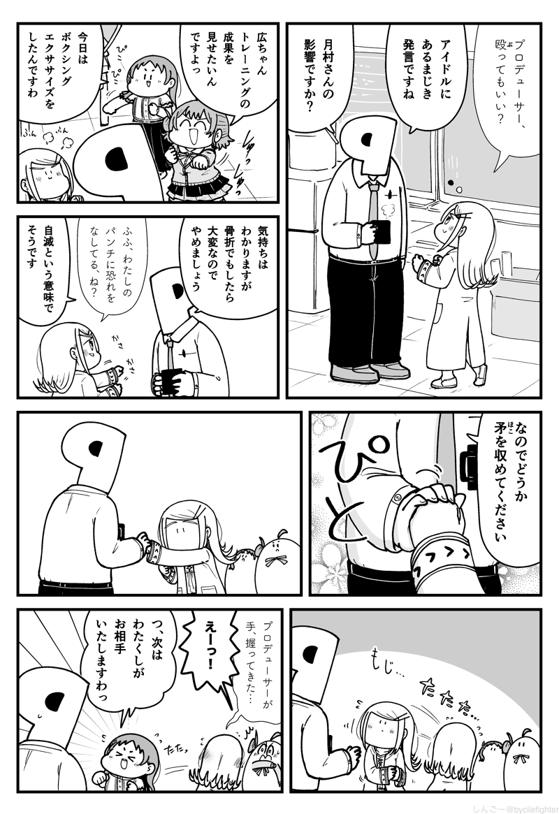 攻撃に弱い広ちゃん 