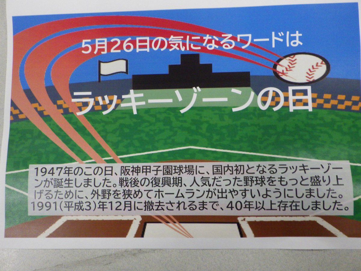 稲城市立図書館【公式】 tweet media