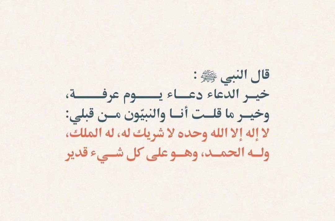 Sara1Duaa's tweet photo. #يوم_عرفة #عرفة https://t.co/BR6QPixEoH