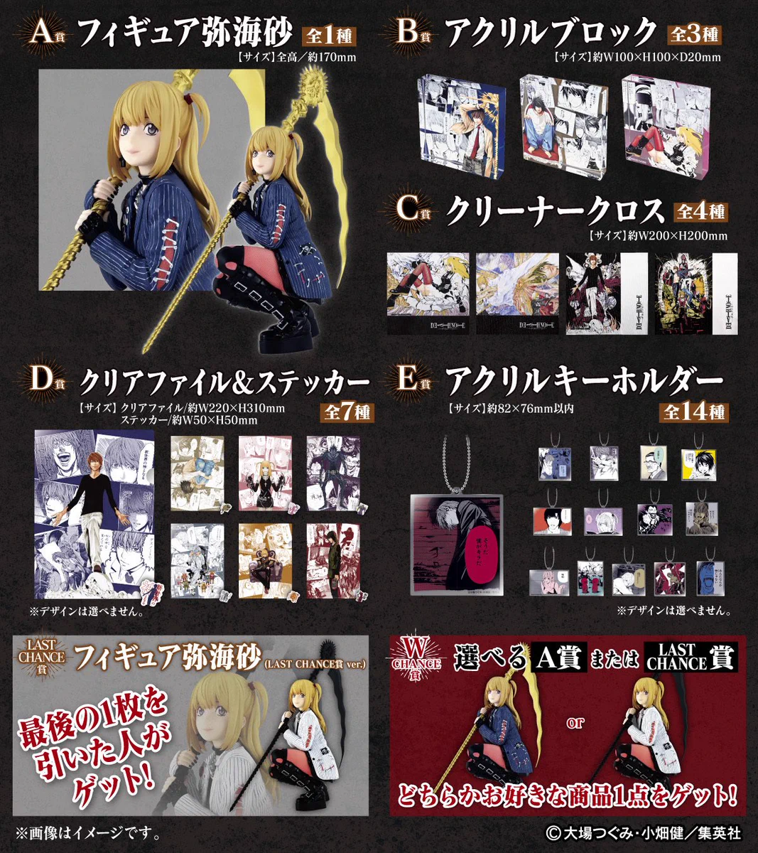 新品未開封 一番くじ DEATH NOTE 1ロット 81点 フルコンプ しゅんドラン on X: 