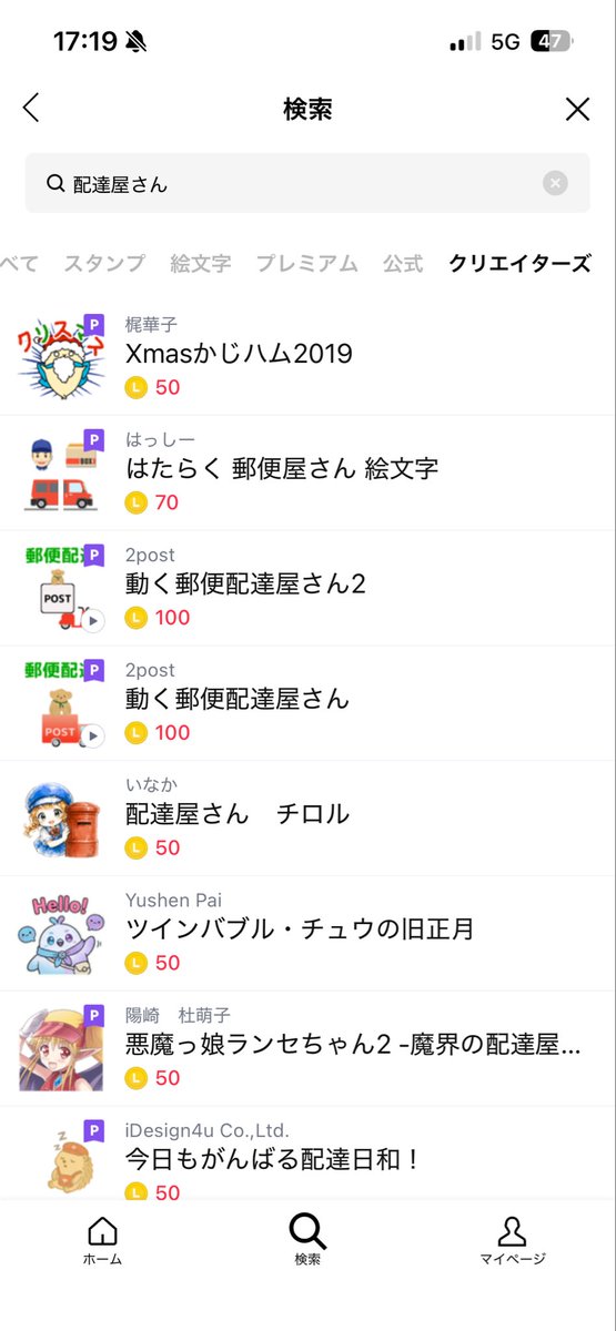 yukippyyyy's tweet photo. おはいなー！！

私が作ったマイキャラの【チロル】がLINEスタンプになりました٩( 'ω' )و✨

水彩タッチで40種類あります

LINEで気持ちをお届けるお手伝い���せてください📪✉️✨

[配達屋さん　チロル]
https://t.co/OUiLRBdkZE https://t.co/XK0cgFMKr3