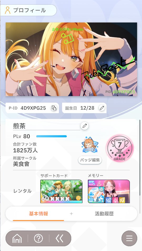 煎茶🍵⛄️⚔️ tweet media