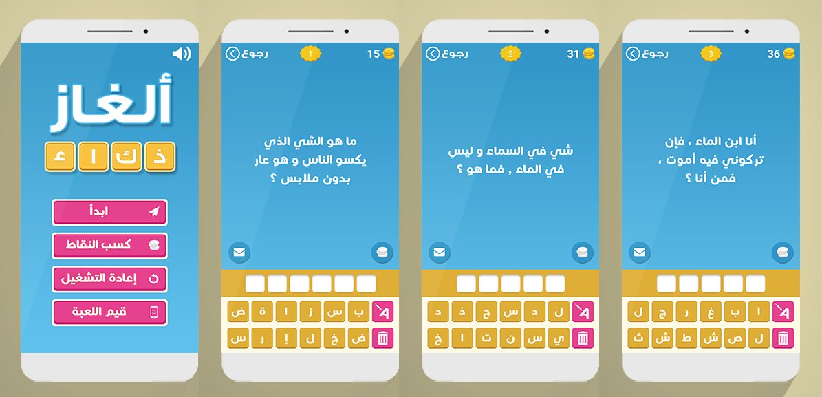 WaslaApps's tweet photo. لعبة ألغاز ذكاء لهواتف الأندرويد لتحديات العائلية الممتعة

https://t.co/E4m4mVuiKk

#alghaz_dakaa #waslagames #alghaz #alghaz_quiz
#لعبة_ألغاز #ألغاز_ذكاء #لعبة_وصلة #ألعاب_وصلة https://t.co/zdSjlqGK94