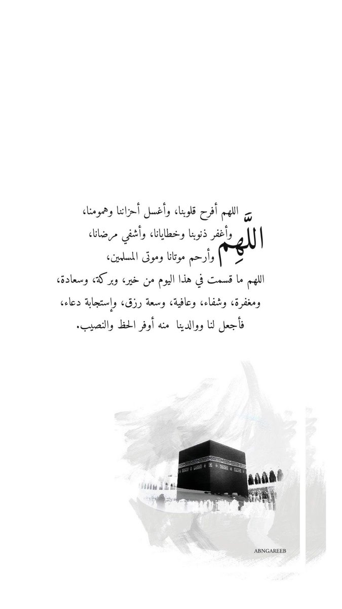 e18o3's tweet photo. #يوم_عرفة https://t.co/D2JC0DMjXZ