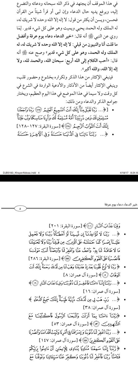aboshnf's tweet photo. #يوم_عرفة https://t.co/ZLtoYm0XdY