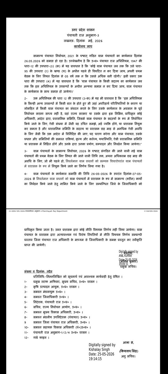 Arvind Chauhan tweet media