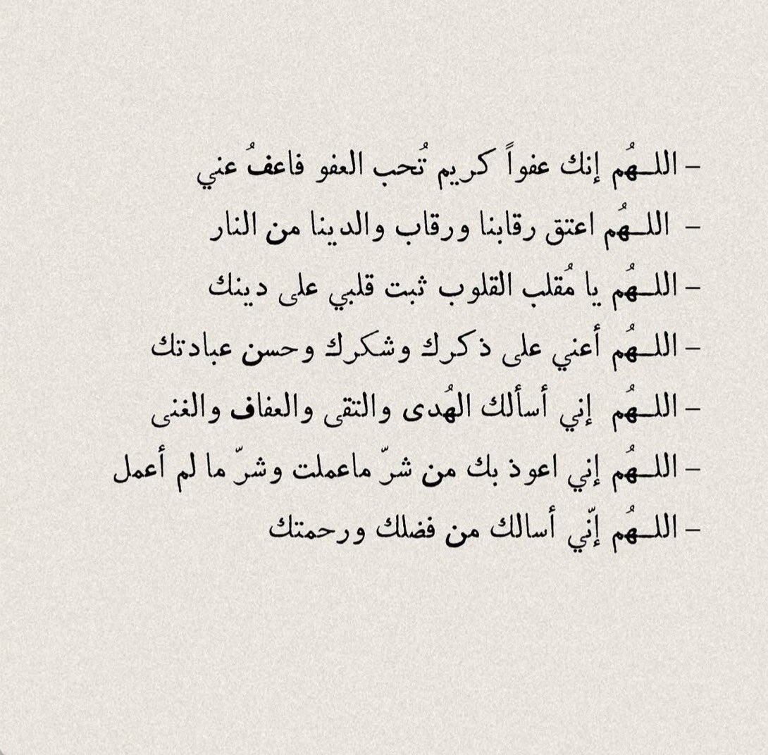 dnolx7's tweet photo. ادعيه لاتنساها في عرفه🤍 https://t.co/8midNlEcbx