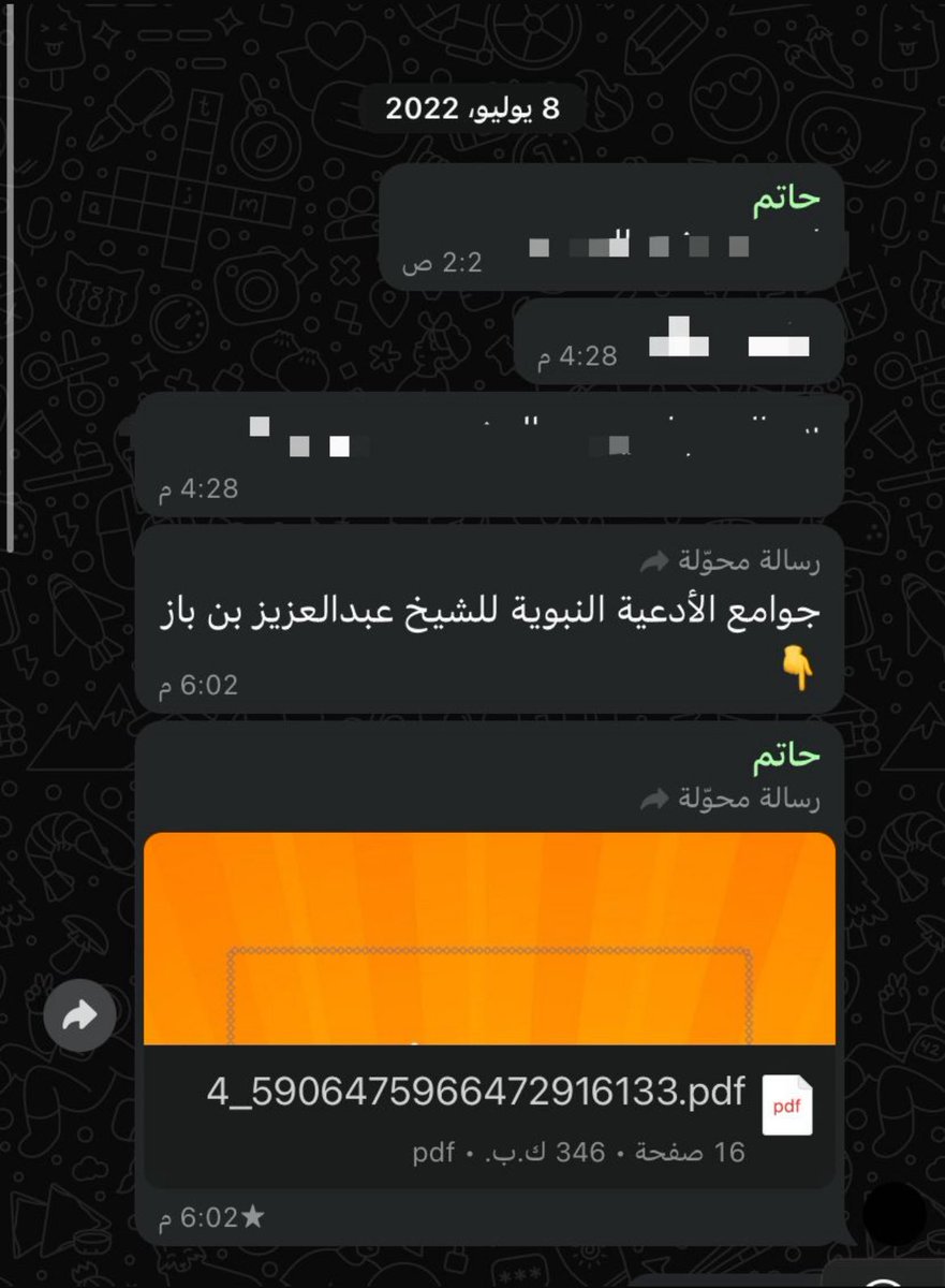 whereeismysoul's tweet photo. في باطن الأرض أحبةٌ انقطعت أعمالهم وينتظرون منا نفحات هذا اليوم، فلا تبخلوا عليهم بالدعاء 
هنا جوامع الادعية النبوية الشريفة في يوم عرفها ارسلها حاتم رحمه الله اقروها لعل الله يكتب له فيها شفاعه، تحت التغريده تلقونها👇🏼 https://t.co/qYEnI7cHpj
