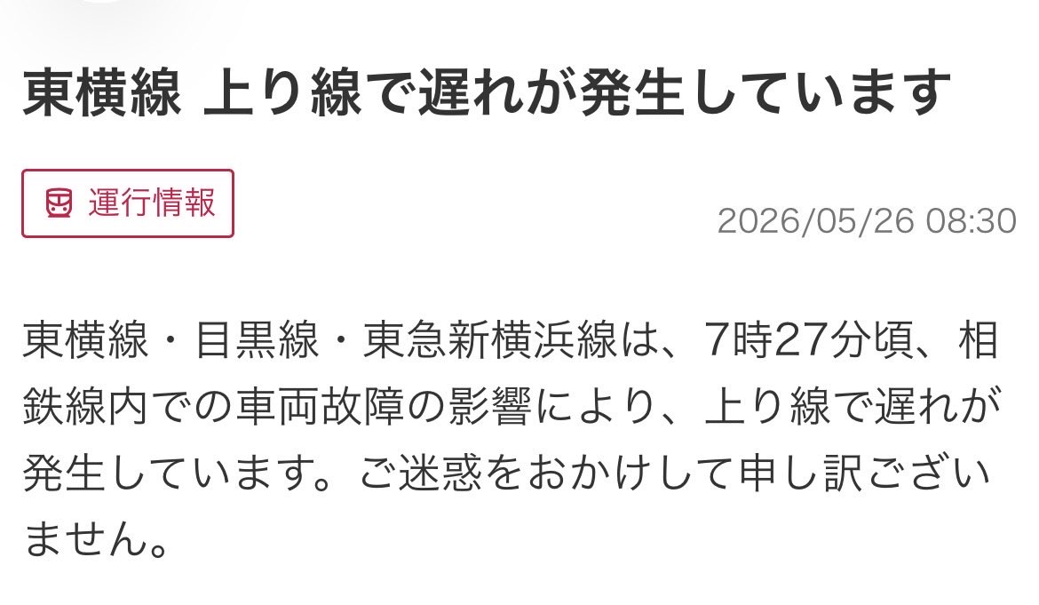 chat_de_travail's tweet photo. こういう連絡がくると同時に脳内でこうなる
 #相鉄線 https://t.co/M7fdsFQjs1