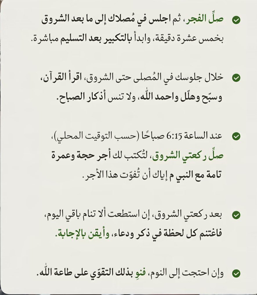 tcvyil's tweet photo. جدول يوم عرفه https://t.co/AZ7wsBxlBT