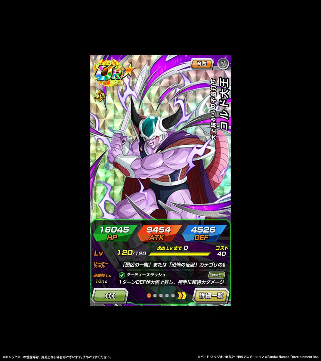 【ドラゴンボールZ ドッカンバトル】公式 tweet media