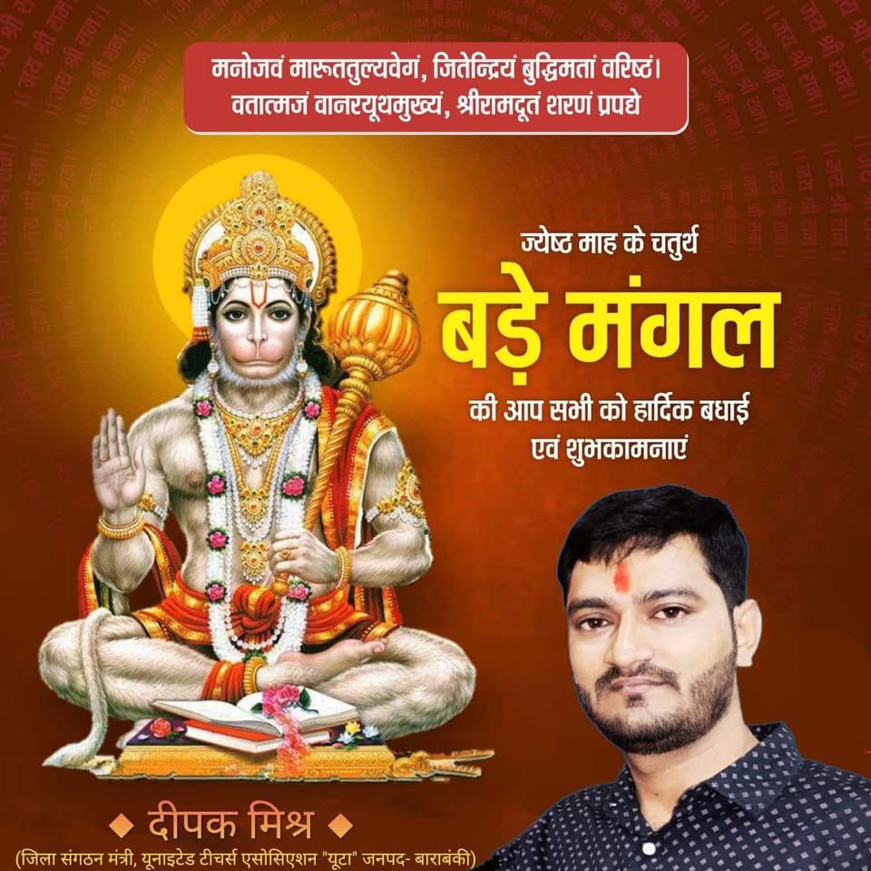 Deepak Mishra tweet media