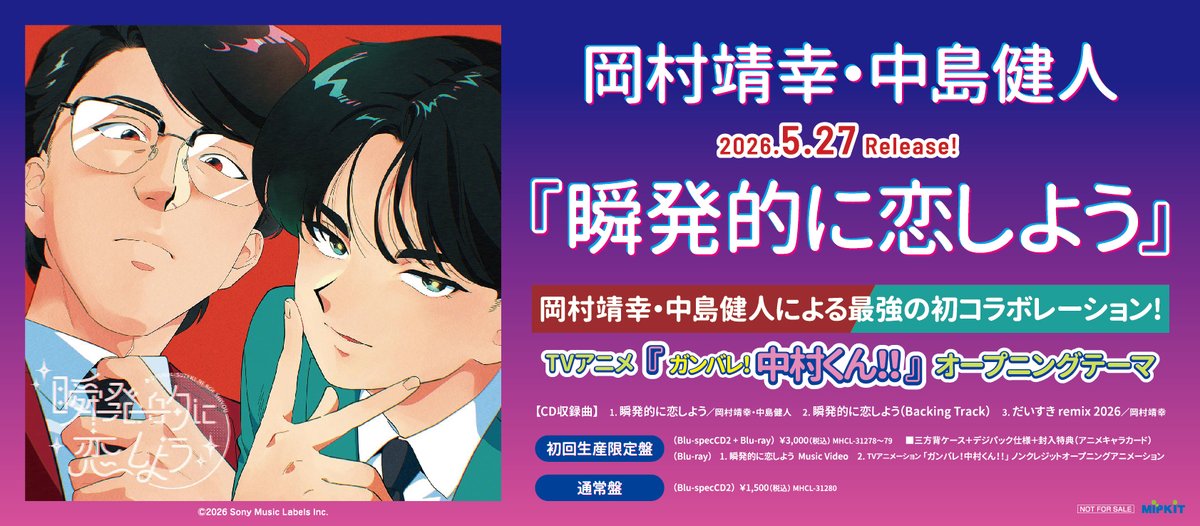 ハピネット・ラボ(Happinet Lab.) tweet media