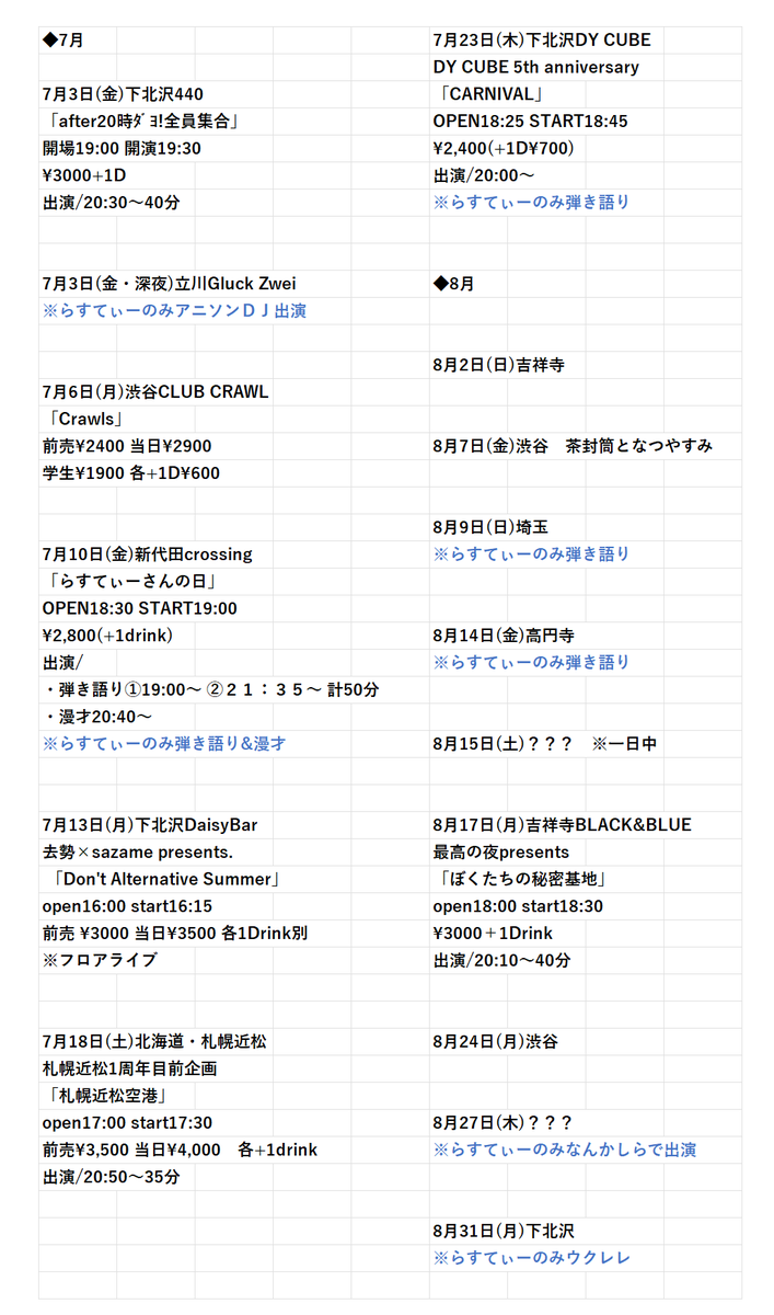 _rust_y's tweet photo. 【私と茶封筒の出演予定】
個人的な制作繁忙期を一旦乗り越え、
今は絶賛レコーディング準備中です

各公演の詳細/予約
https://t.co/0FT5TGen0L

予約 ※予約方法に指定がないもの
◆DM or メール chabutoofficial@gmail.com
 (日程/予約名/枚数記載必須) 
◆フォーム
https://t.co/bV4y2SZBPw https://t.co/UL2gmfNzIE