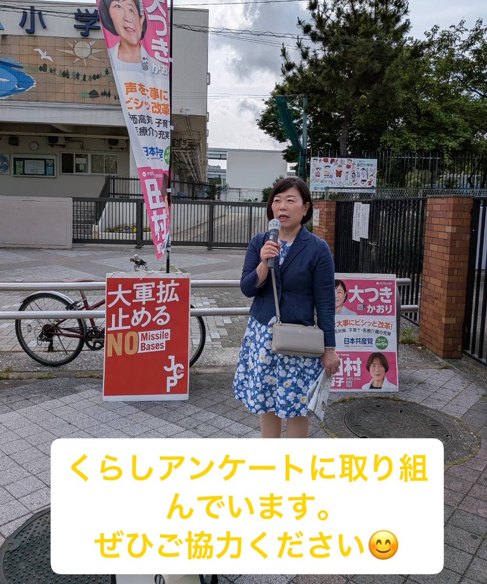 SNSイメージ