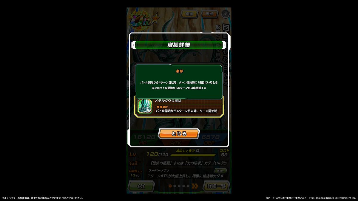 【ドラゴンボールZ ドッカンバトル】公式 tweet media