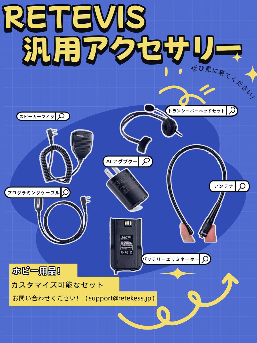 JPRetekess's tweet photo. 🔥新入荷!汎用パーツ!
リンク:https://t.co/mWcGkXkAo4
自由に組み合わせ OK!
セット購入希望の方はDM にてご連絡を👉専用リンク作成いたします。
#アクセサリー #汎用パーツ #新商品 #retevis https://t.co/dIlMygRBGP