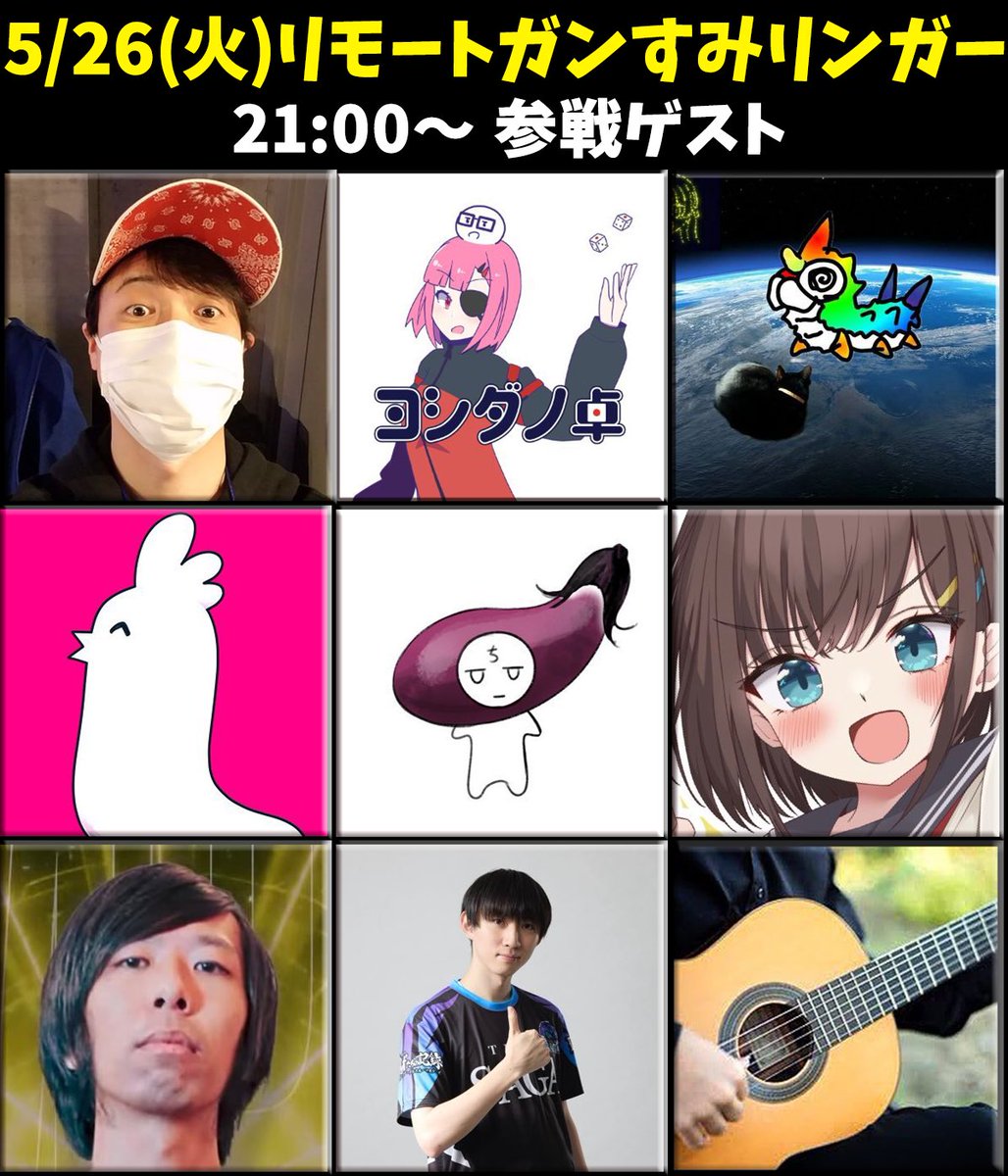 sumirin_cs's tweet photo. ✨️豪華ゲスト参戦✨️

本日5/26(火)21時〜‼️

リモートガンすみリンガーにご参加の豪華ゲストはこちら✨️

オリアドどちらでも、ドキつよでも参戦可能🔥

直前はエントリーが大変混み合いますため、お早めのエントリーをよろしくお願いいたします🙏🙇🏻‍♀️

#デュエマ #リモートすみリンCS #リモートCS https://t.co/mOzgrjRcjV