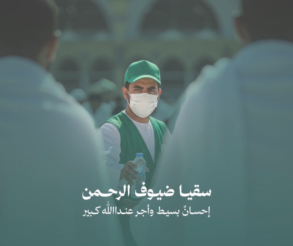 JJrs3b's tweet photo. #صدقه_عرفه_لسقيا_الحجاج
 
هناك حاج الآن في عرفات،
يرفع يديه بالدعاء تحت حرارة الشمس 🕋

فلا تحرم نفسك أجر سقياه،
ودعوة قد تغيّر كل شيء 🤍

للمساهمة 👇
https://t.co/DMauo970A2

#يوم_عرفة #عرفات https://t.co/KlyKPuLzJX