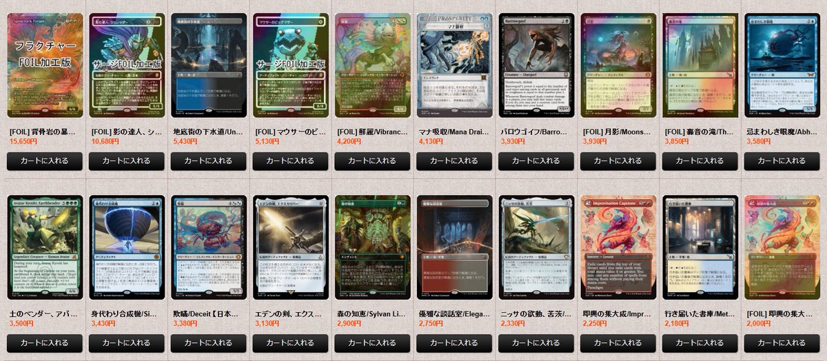 MTG専門店シングルスター tweet media