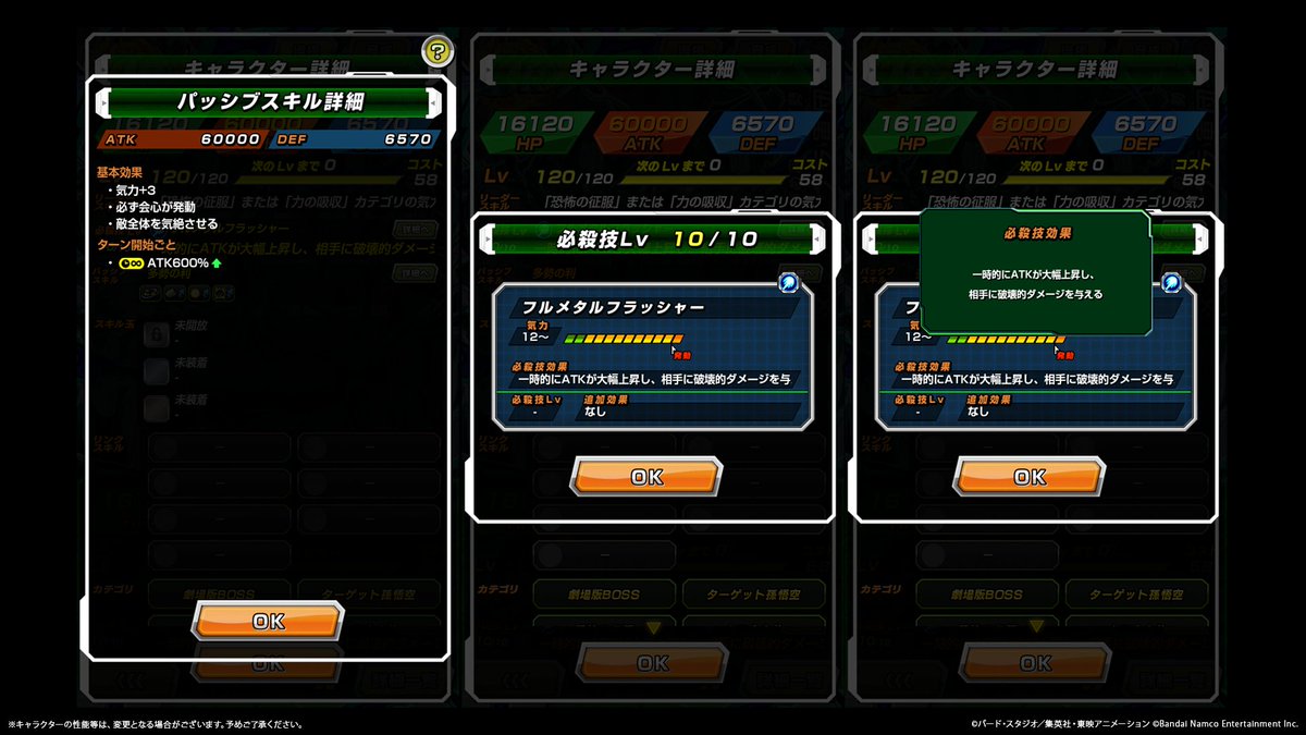 【ドラゴンボールZ ドッカンバトル】公式 tweet media