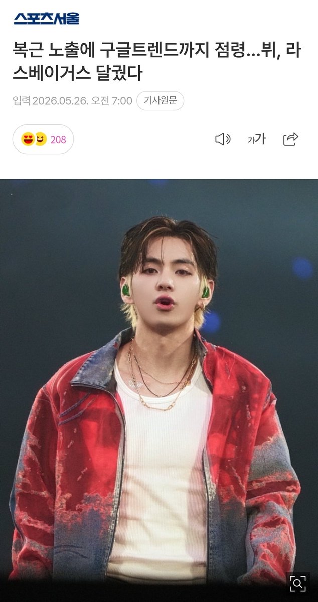 V INSIDE🐯🇰🇷 tweet media