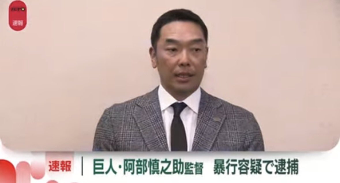 nimuraumihiro's tweet photo. 阿部慎之 助監督 https://t.co/0wbDLMHEjO