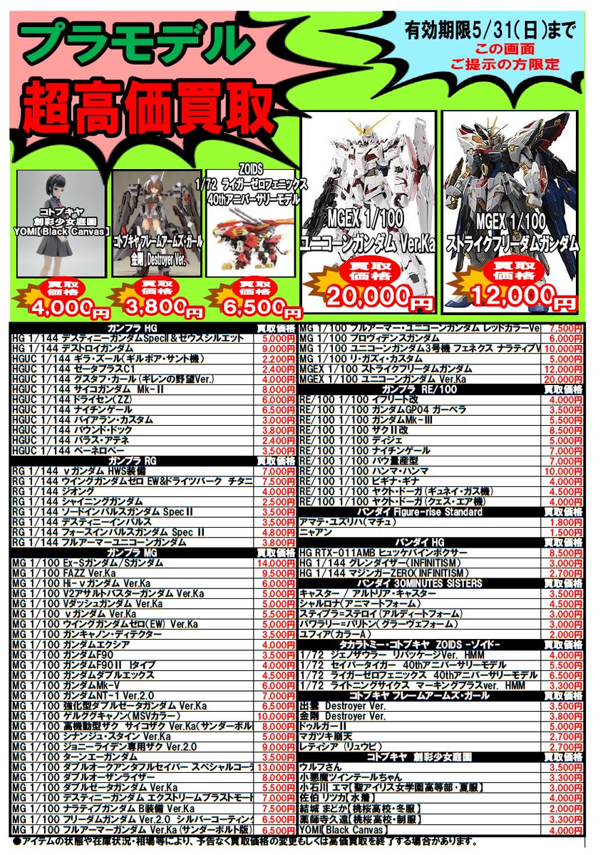 ブックマーケット砺波店/CARD BOX tweet media