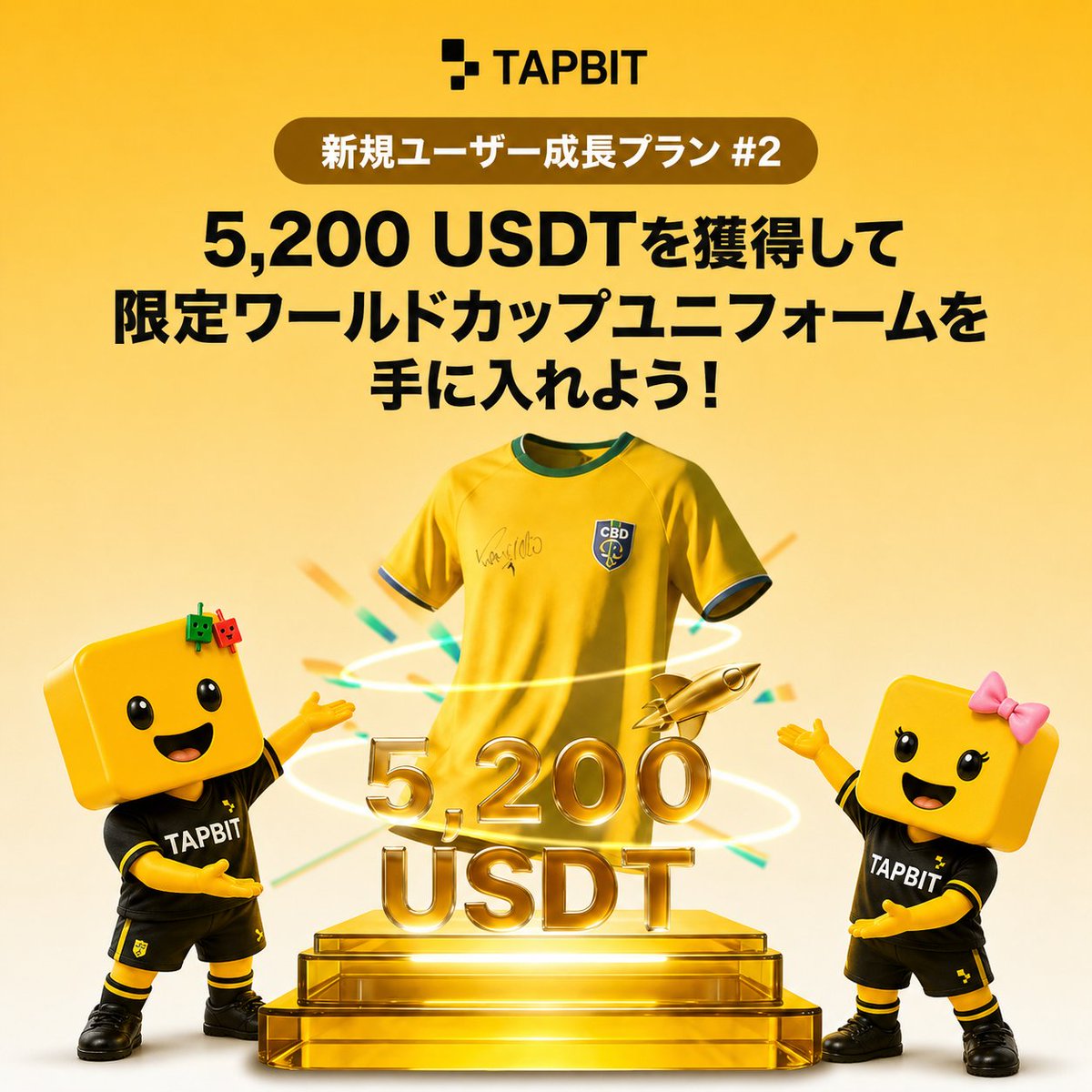 tapbityuna's tweet photo. #Tapbit 新規ユーザー成長 #2 開催中！

5,200 USDT獲得のチャンス！
限定ワールドカップユニフォームも狙える！⚽👕
さらに、特別ボーナスとして
2,000 USDT相当のサイン入りワールドカップユニフォームも！

キャンペーン参加はこちら👇
https://t.co/cQoccJCEj0

#仮想通貨 #ワールドカップ #キャンペーン
