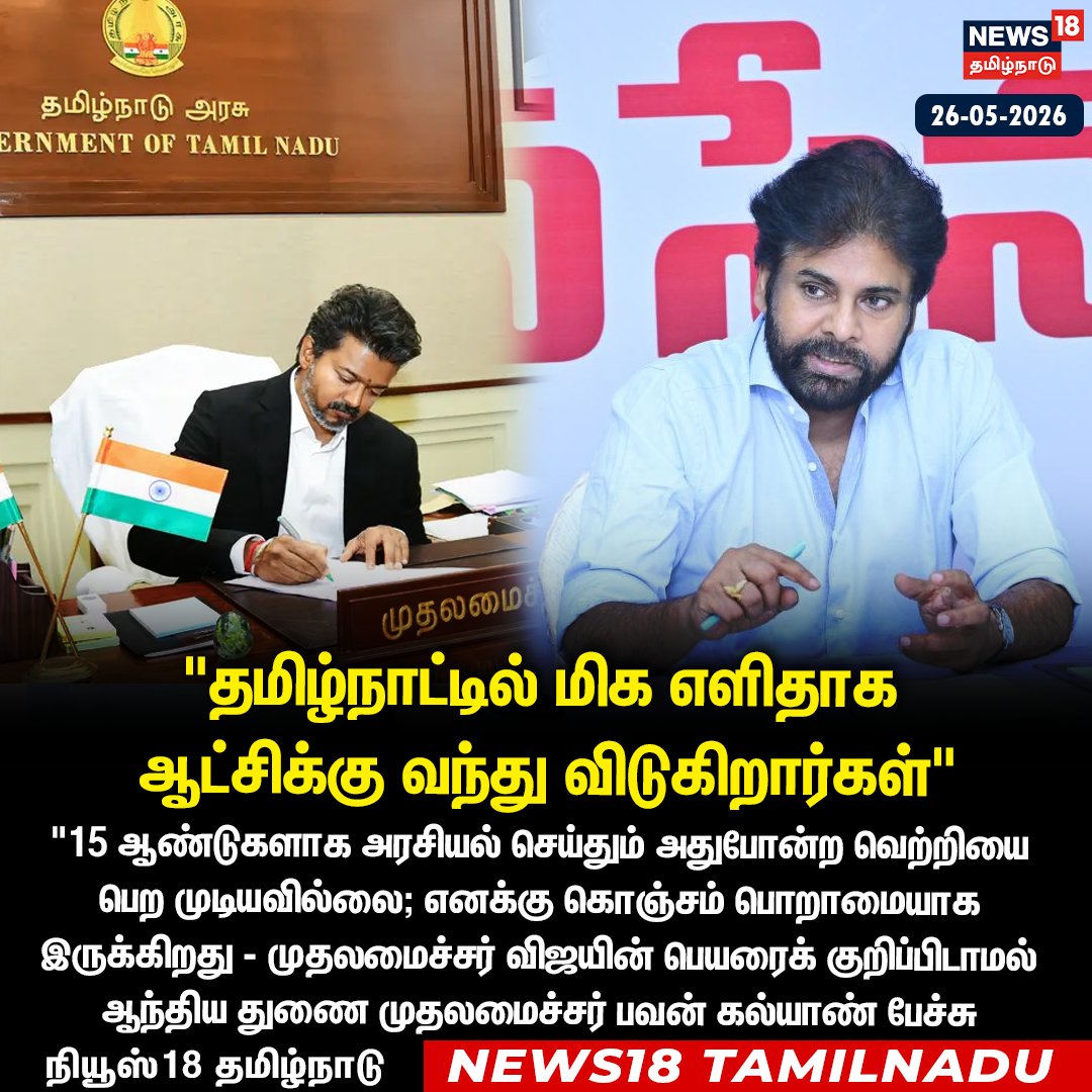 News18 Tamil Nadu tweet media