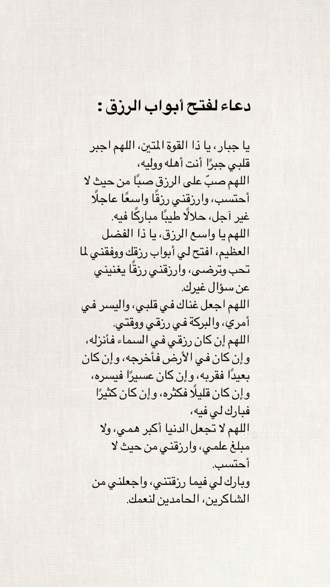 6onhl's tweet photo. ادعية يوم عرفة 
لاتحرموا نفسكم هذا اليوم العظيم وادعوا الله عزّ وجل كل مافي خواطركم و الله يتقبل دعواتنا جميعًا ❤️ #عرفات https://t.co/BJtI0lP0Zu