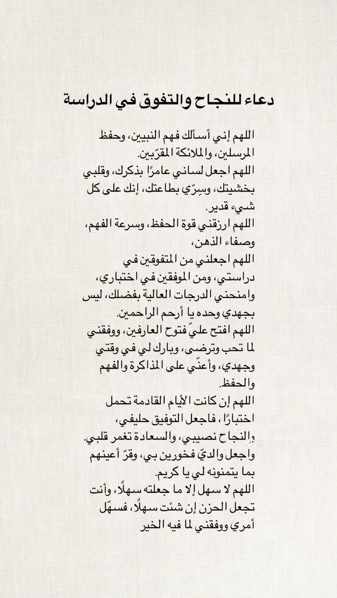 6onhl's tweet photo. ادعية يوم عرفة 
لاتحرموا نفسكم هذا اليوم العظيم وادعوا الله عزّ وجل كل مافي خواطركم و الله يتقبل دعواتنا جميعًا ❤️ #عرفات https://t.co/BJtI0lP0Zu
